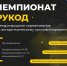 Куряне могут принять участие в чемпионате по программированию «РуКод» - Газета Родные просторы